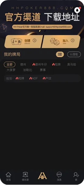 德扑圈轻量版